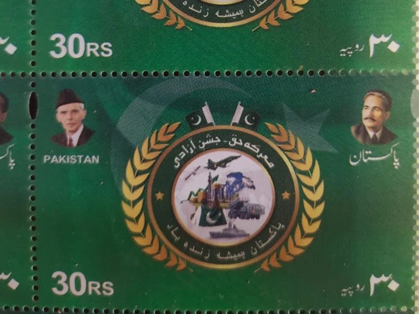 Pakistan Post’s big initiative on 78th Independence Day