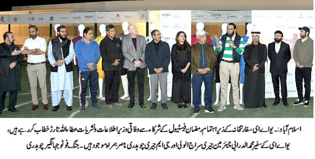 UAE Ramadan Football Cup 2026 Concludes in Islamabad, Celebrating Friendship and Sportsmanship