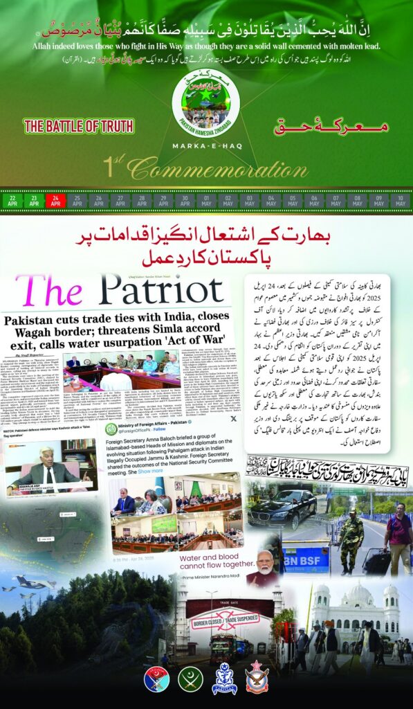 Marka-e-haq . Pakistan’s response to India’s provocative actions